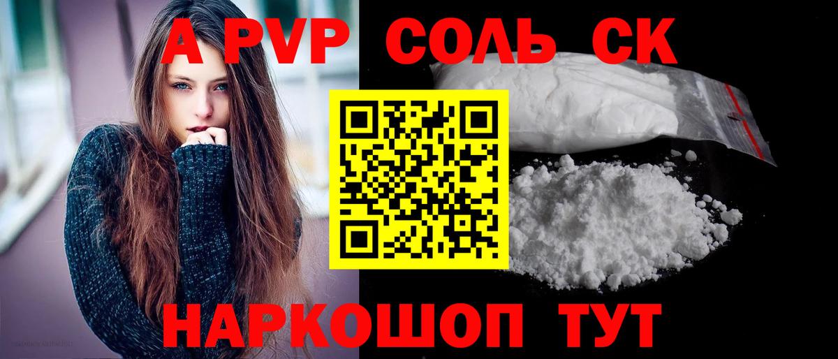 Alpha PVP СК КРИС Ржев