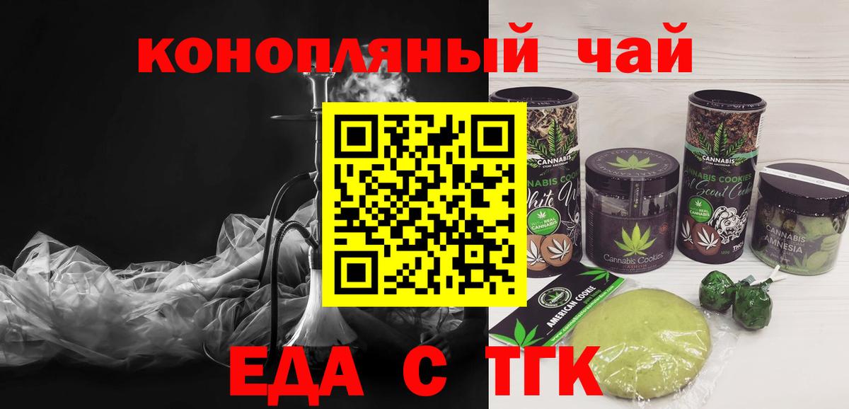 Ржев  Cannafood конопля  Вход с VPN 