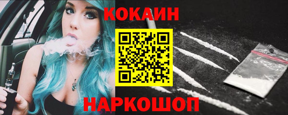 Ржев  КОКАИН Боливия  Cocaine  Вход с VPN 