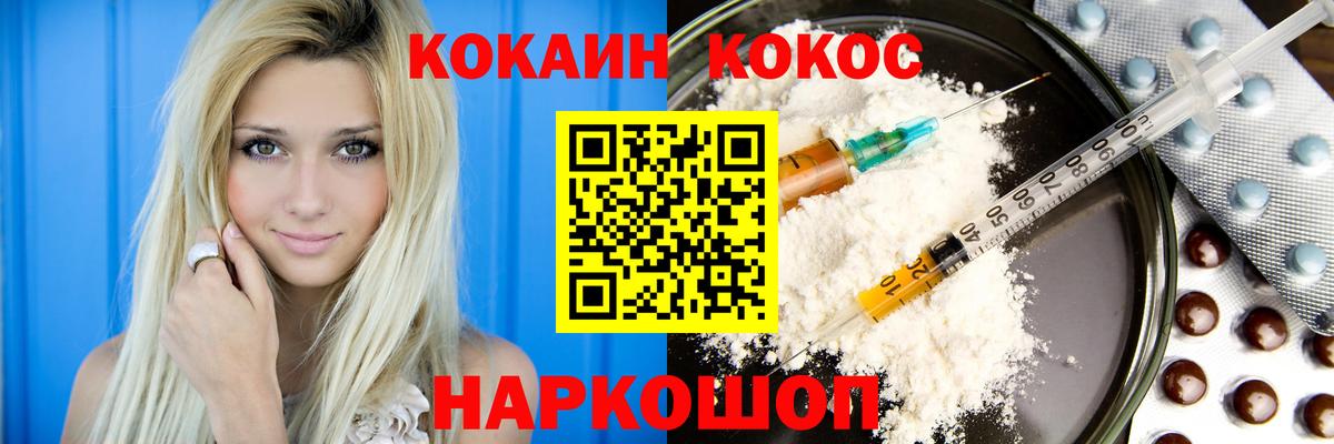 COCAIN FishScale Ржев