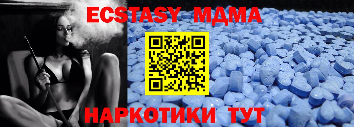 Экстази таблы Ржев