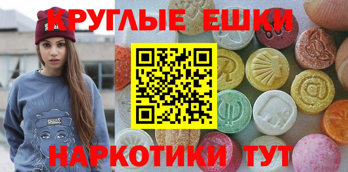 Ecstasy  Экстази 250 мг  Ржев  Вход с VPN  ЭКСТАЗИ 280 MDMA 