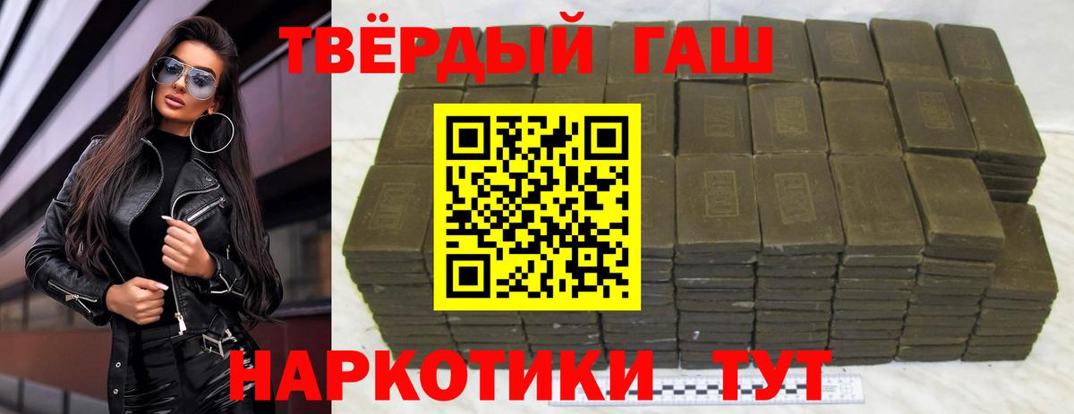 ГАШ гашик Ржев