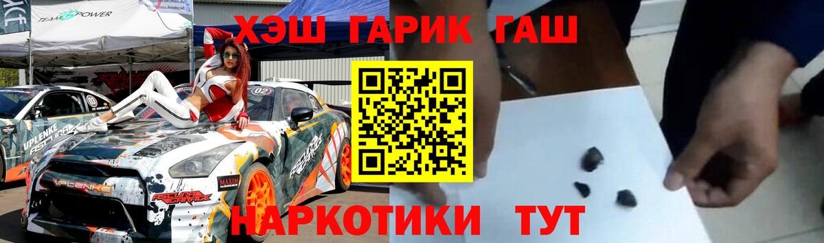 ГАШ индика сатива  ГАШИШ  Ржев  ГАШИШ VHQ  Вход с VPN 