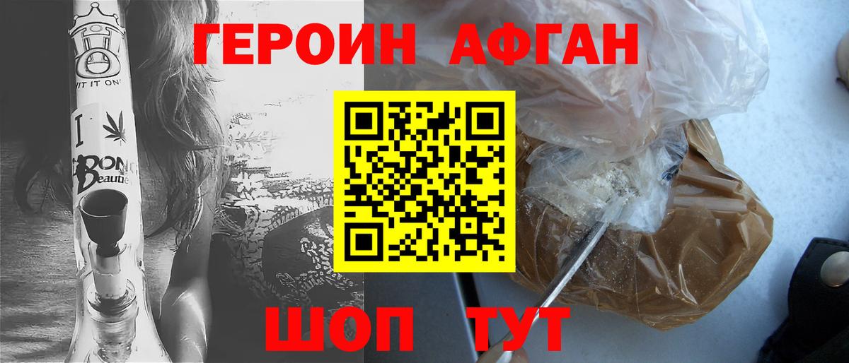 Ржев  Героин гречка  Вход с VPN 