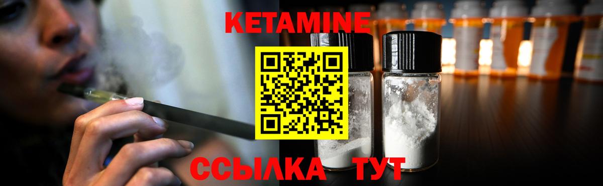 Кетамин VHQ Ржев