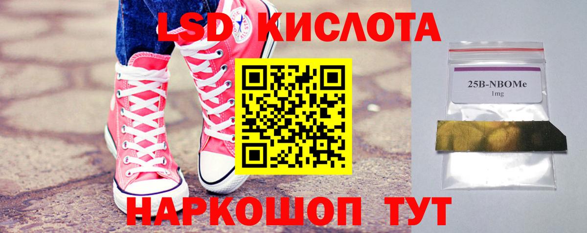 ЛСД экстази ecstasy Ржев