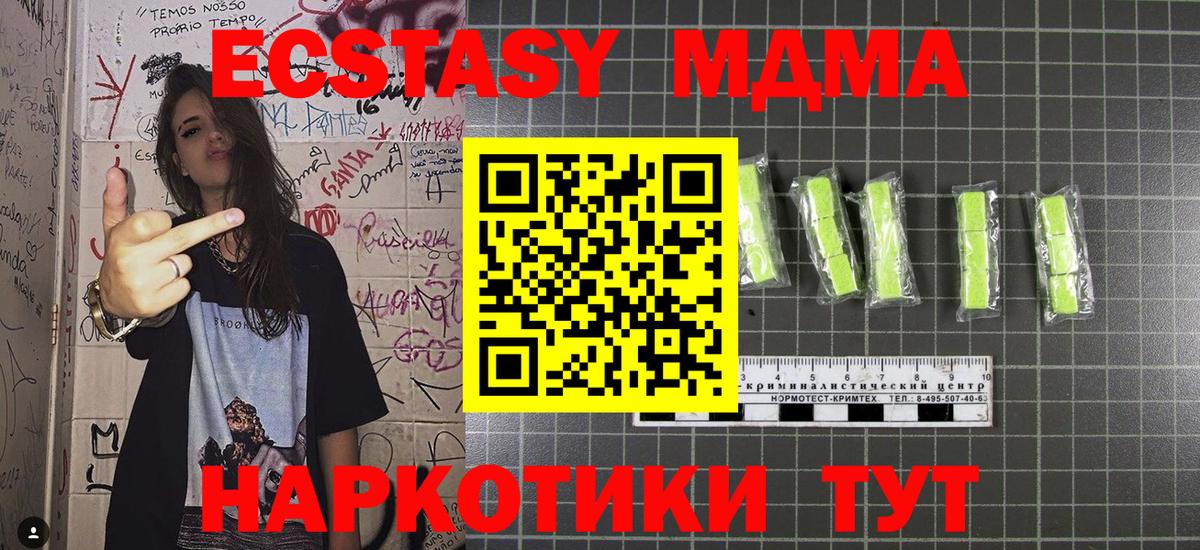 МДМА Molly Ржев