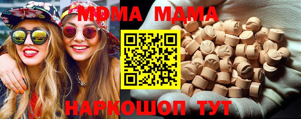 МДМА VHQ  MDMA  Ржев  МДМА молли  Вход с VPN 