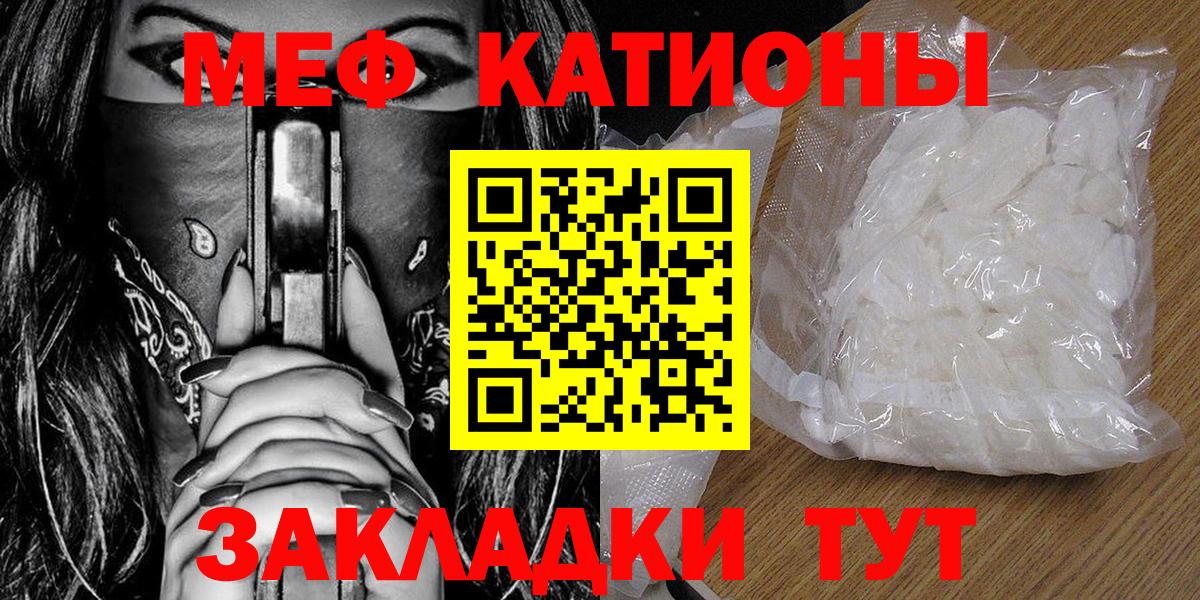 кракен рабочий сайт  Меф mephedrone  МЯУ-МЯУ  магазин  наркотиков  Вход с VPN  МЕФ мяу мяу  Ржев  МЯУ-МЯУ 