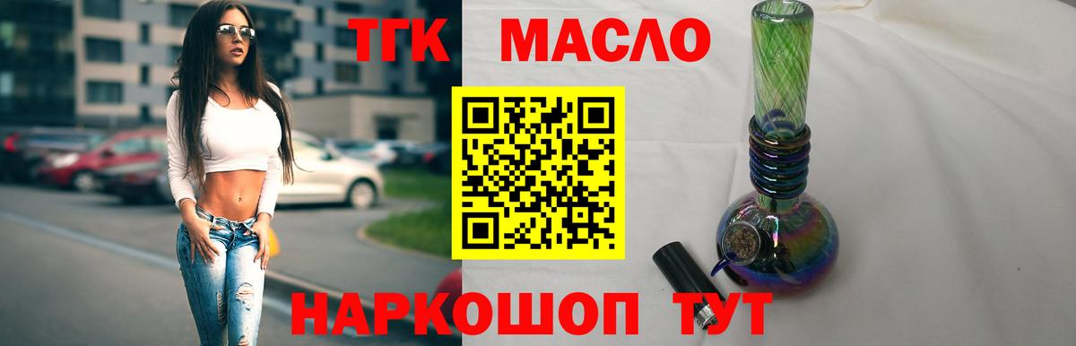Дистиллят ТГК вейп  Дистиллят ТГК концентрат  MEGA зеркало  Вход с VPN  Ржев 